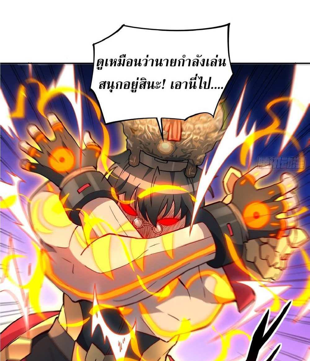 The People On Earth Are Too Ferocious แปลไทย