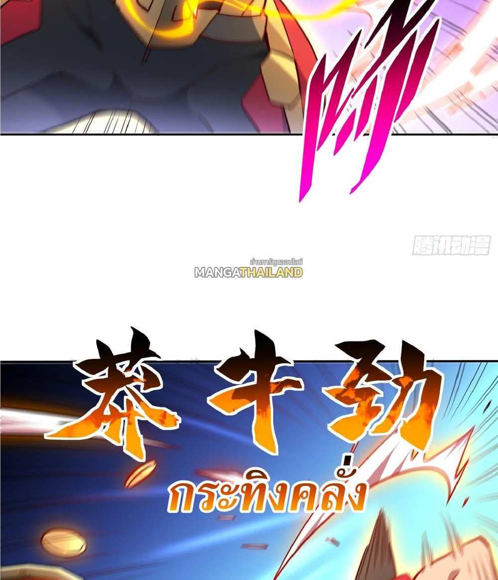 The People On Earth Are Too Ferocious แปลไทย