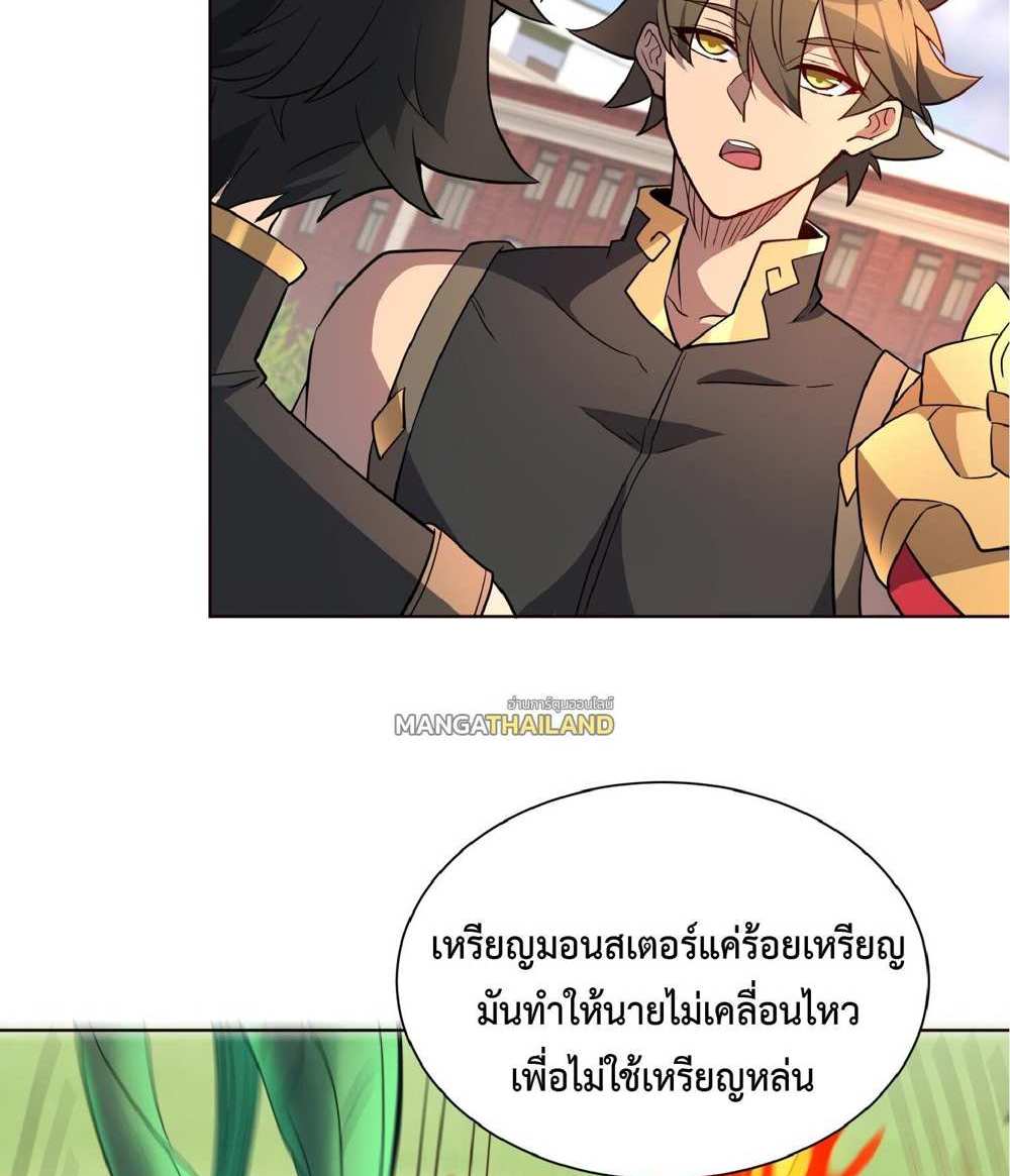 The People On Earth Are Too Ferocious แปลไทย