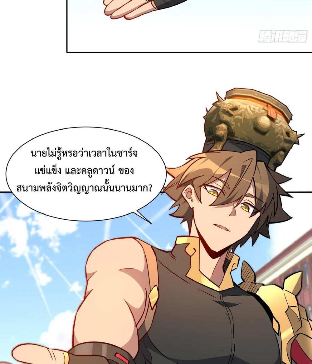 The People On Earth Are Too Ferocious แปลไทย