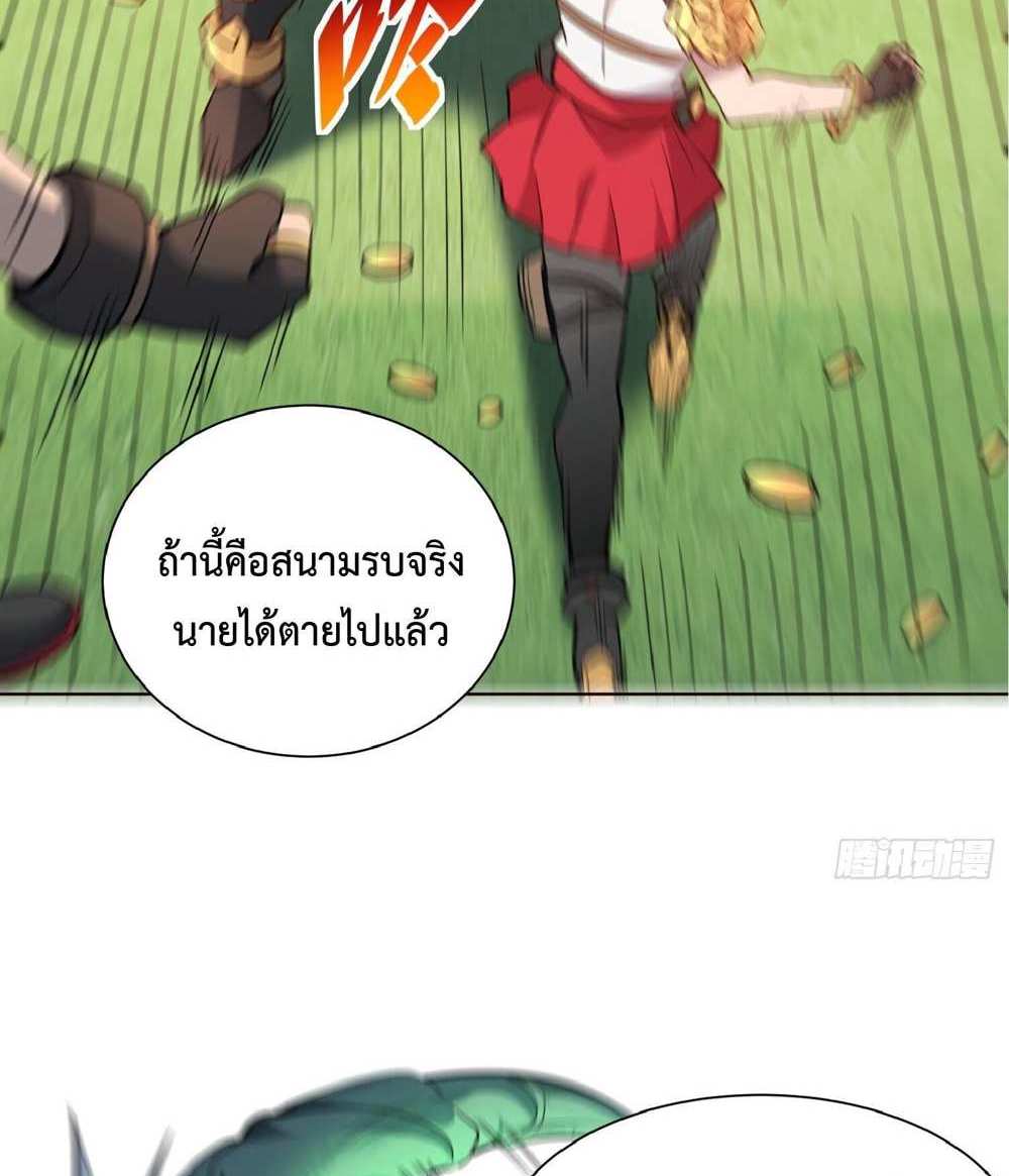 The People On Earth Are Too Ferocious แปลไทย