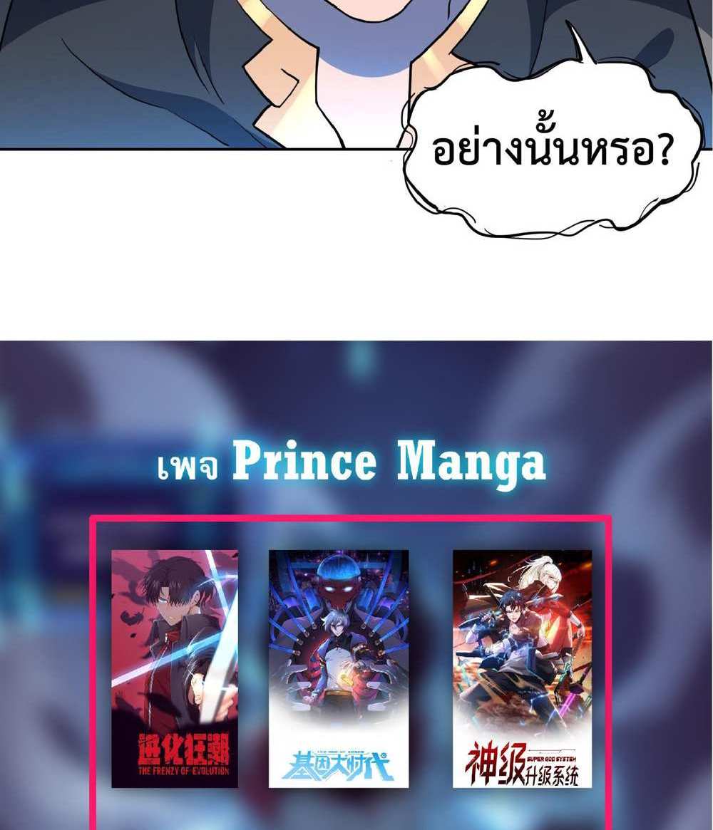 The People On Earth Are Too Ferocious แปลไทย