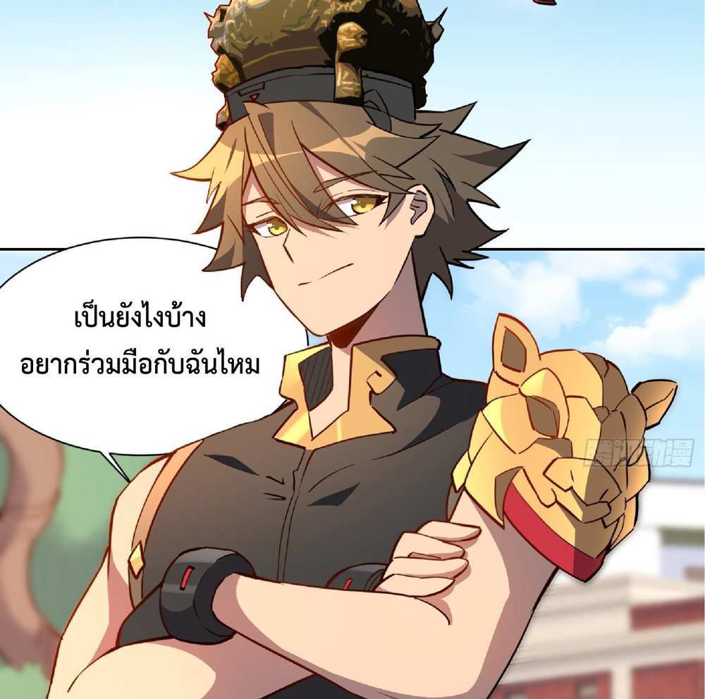 The People On Earth Are Too Ferocious แปลไทย