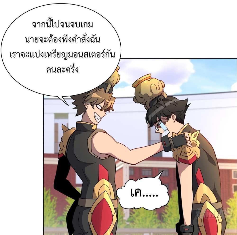The People On Earth Are Too Ferocious แปลไทย