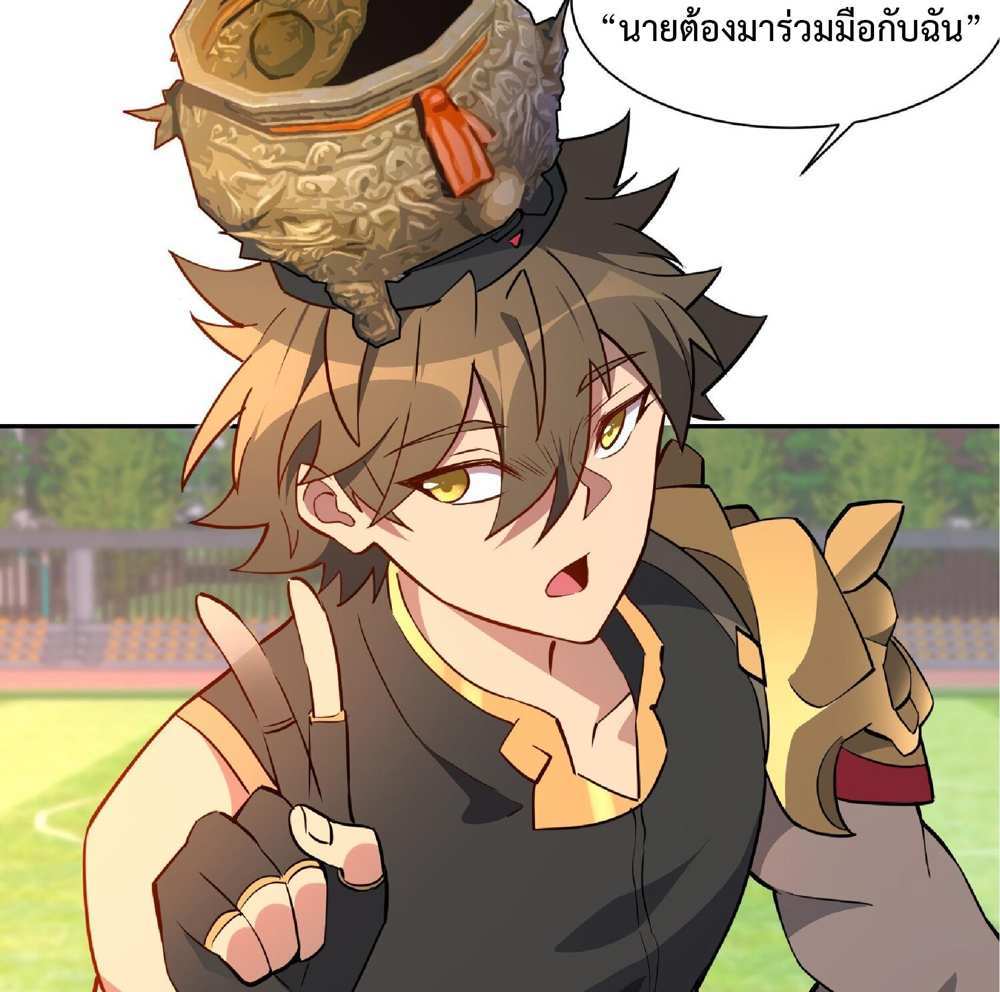 The People On Earth Are Too Ferocious แปลไทย