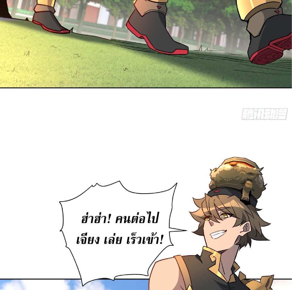 The People On Earth Are Too Ferocious แปลไทย