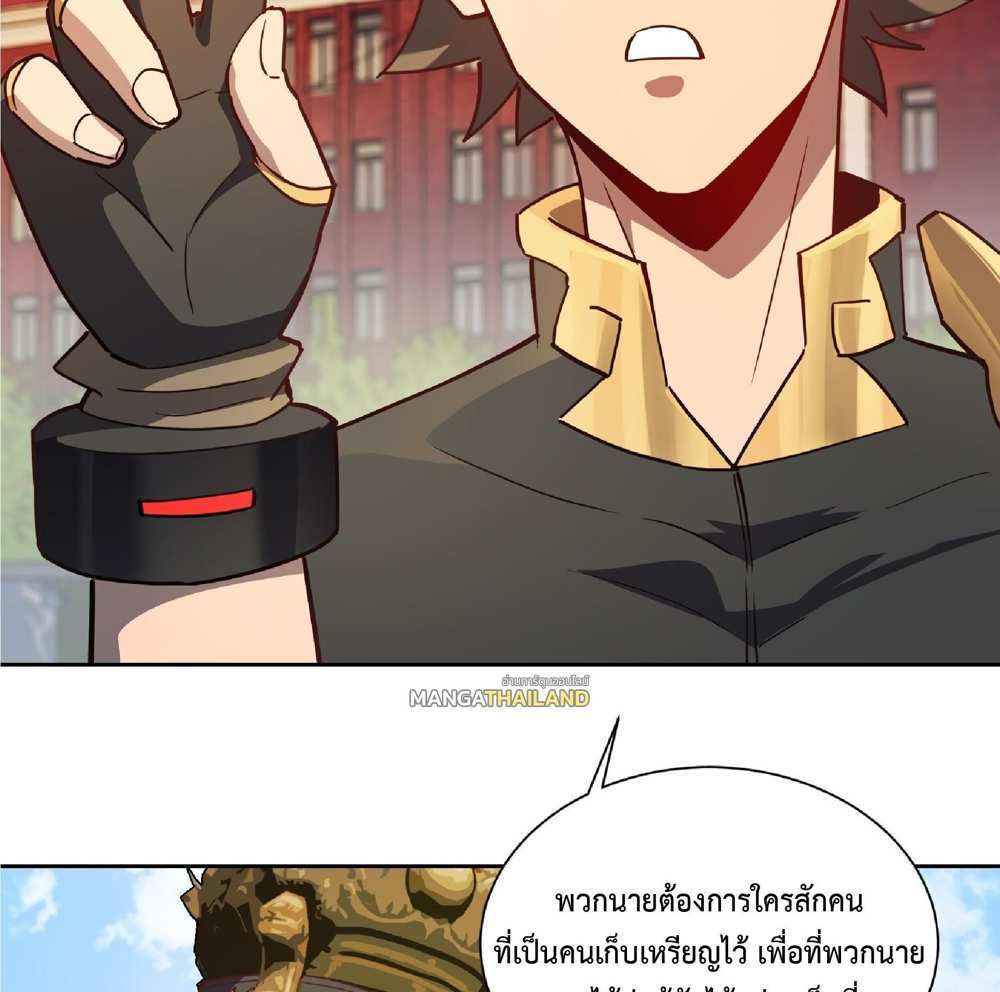 The People On Earth Are Too Ferocious แปลไทย