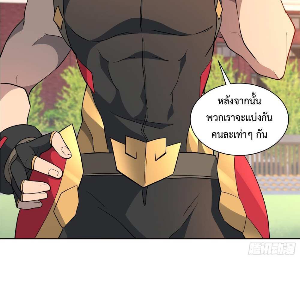 The People On Earth Are Too Ferocious แปลไทย