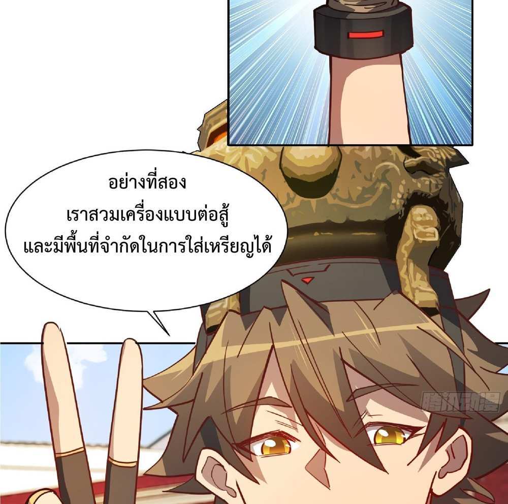 The People On Earth Are Too Ferocious แปลไทย