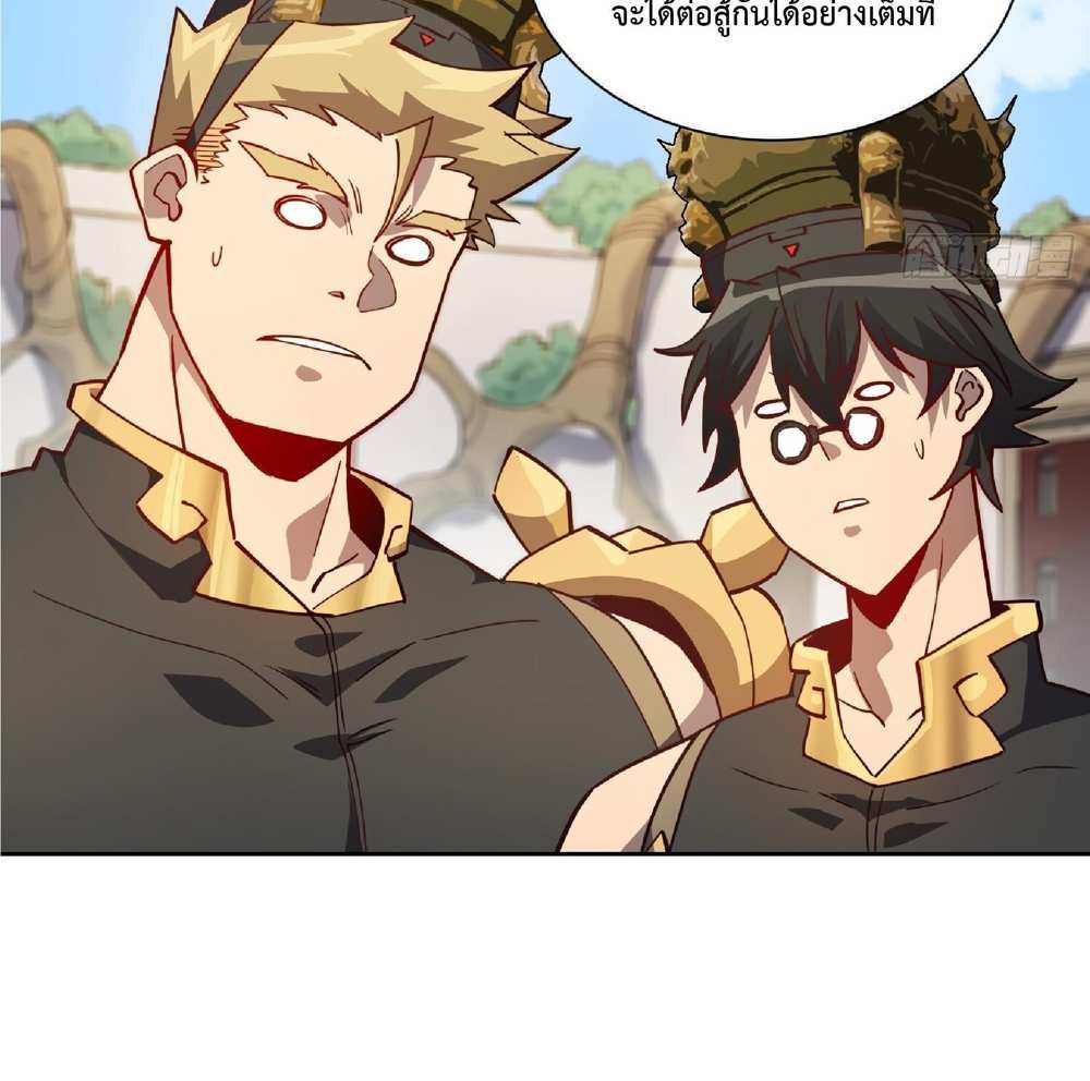 The People On Earth Are Too Ferocious แปลไทย