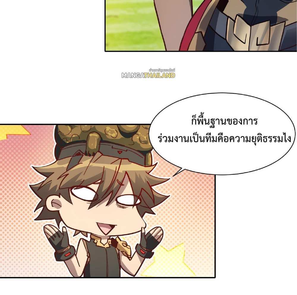 The People On Earth Are Too Ferocious แปลไทย
