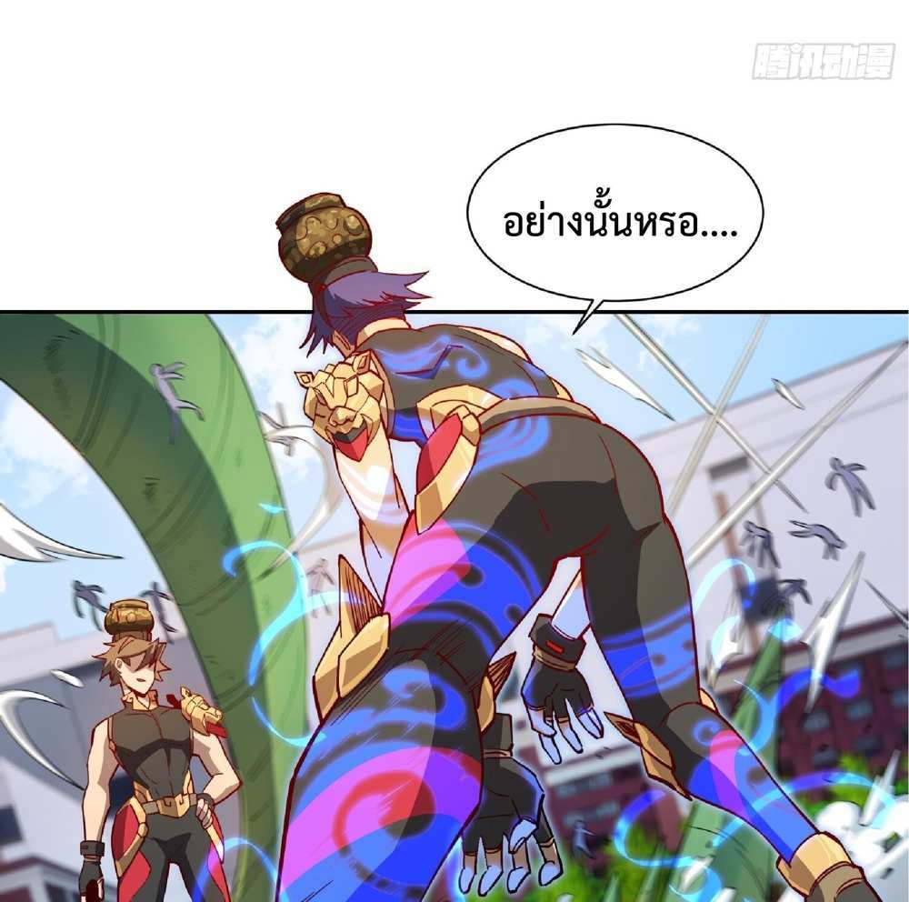 The People On Earth Are Too Ferocious แปลไทย