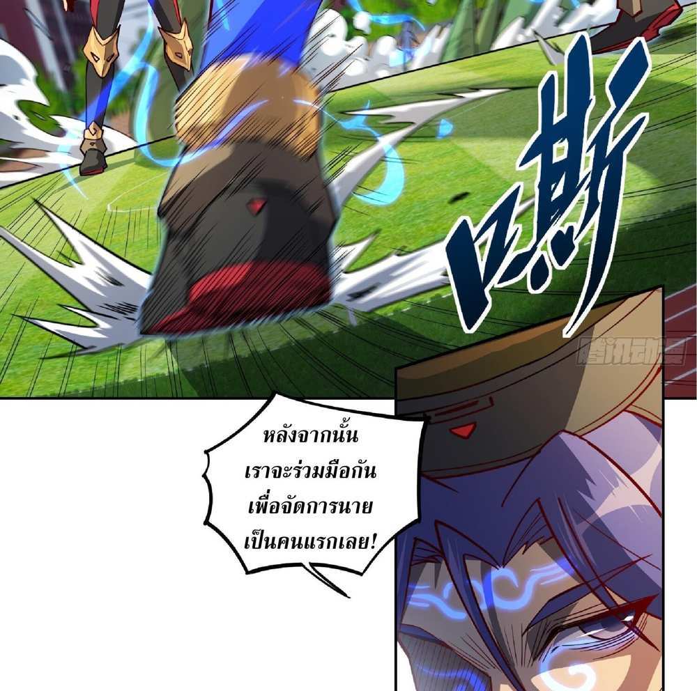 The People On Earth Are Too Ferocious แปลไทย