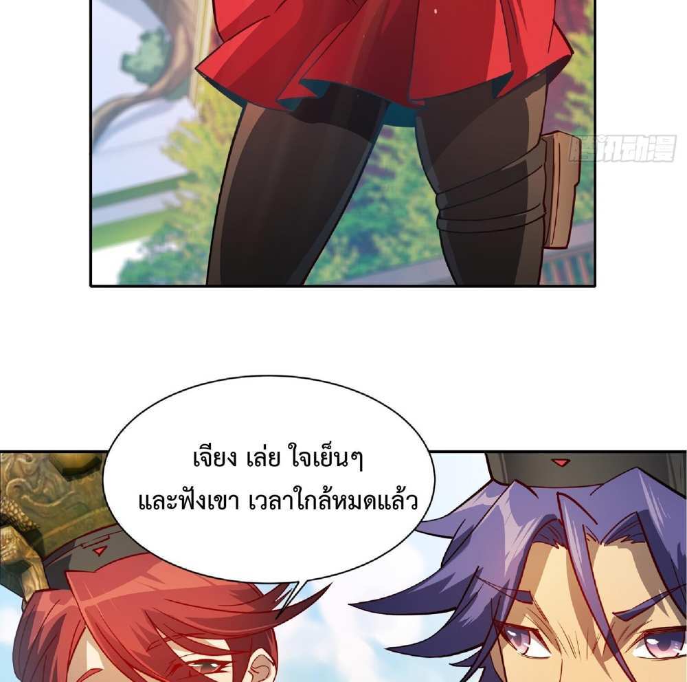 The People On Earth Are Too Ferocious แปลไทย