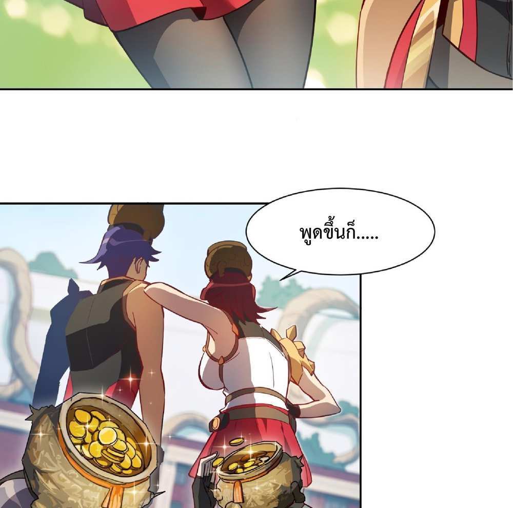 The People On Earth Are Too Ferocious แปลไทย