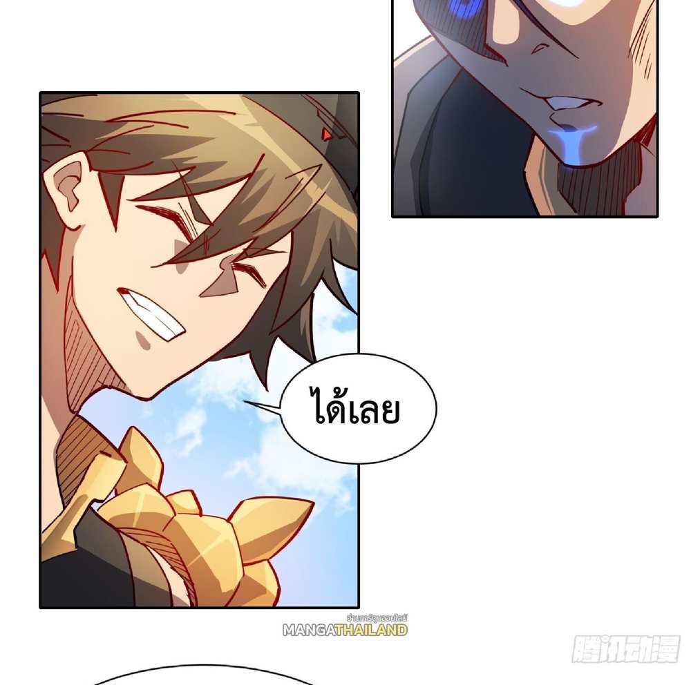 The People On Earth Are Too Ferocious แปลไทย