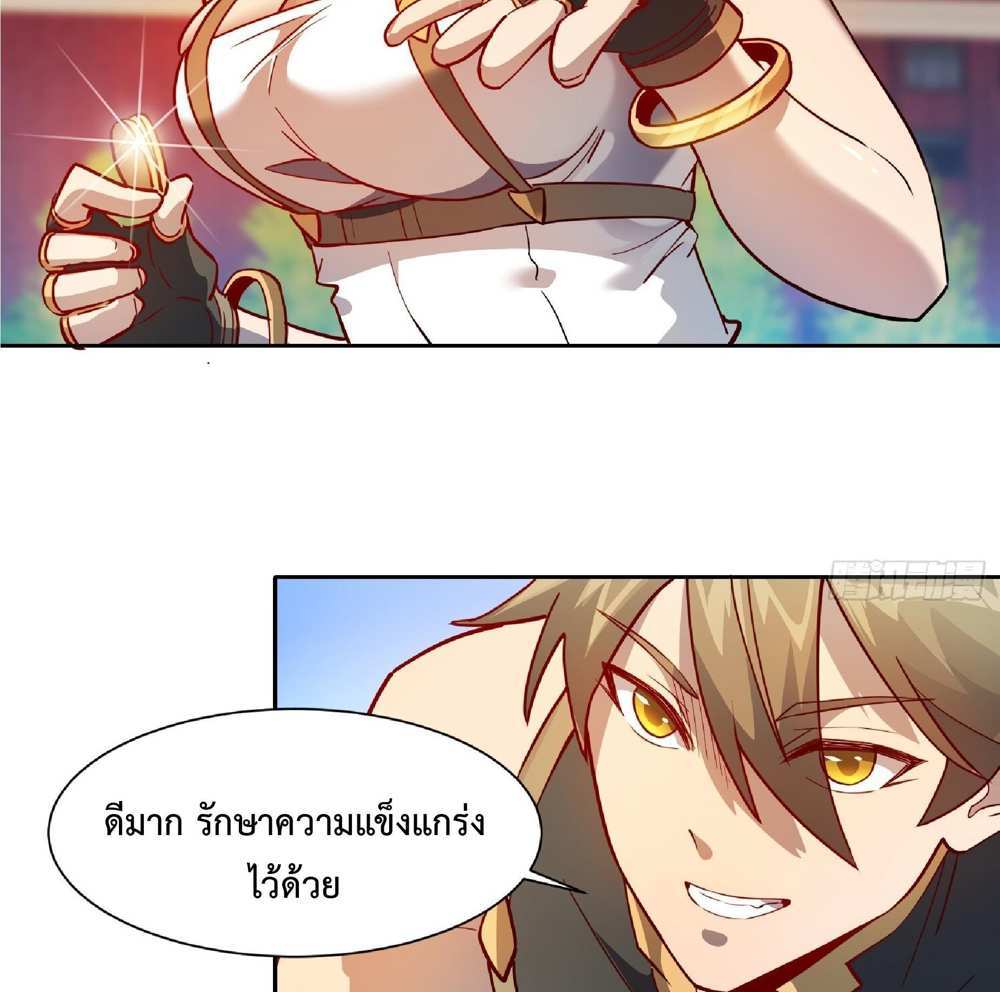 The People On Earth Are Too Ferocious แปลไทย