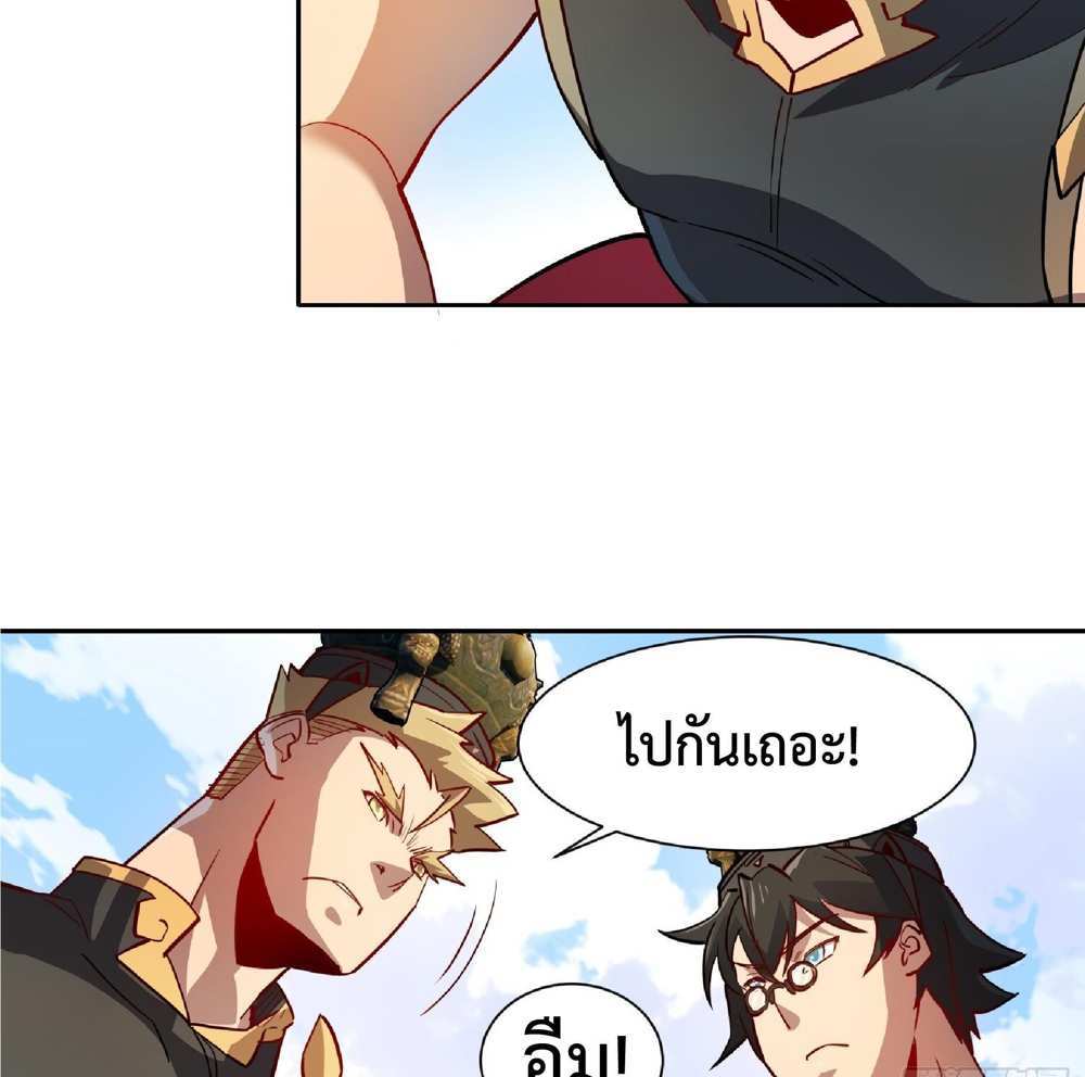 The People On Earth Are Too Ferocious แปลไทย