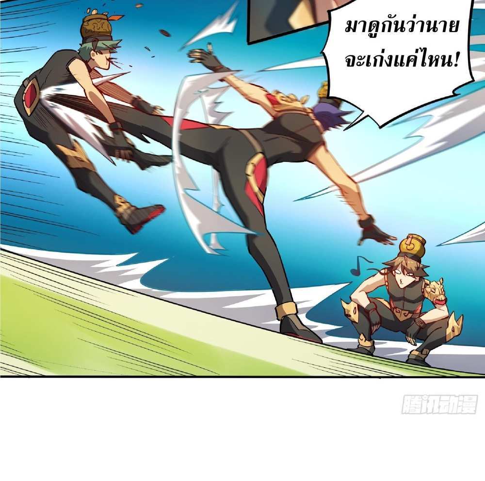 The People On Earth Are Too Ferocious แปลไทย