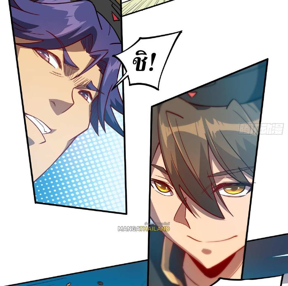 The People On Earth Are Too Ferocious แปลไทย