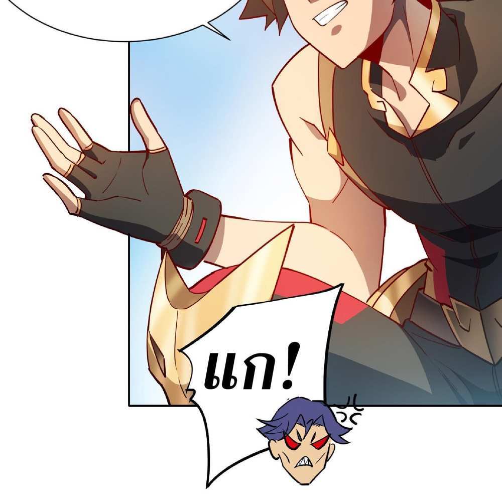 The People On Earth Are Too Ferocious แปลไทย