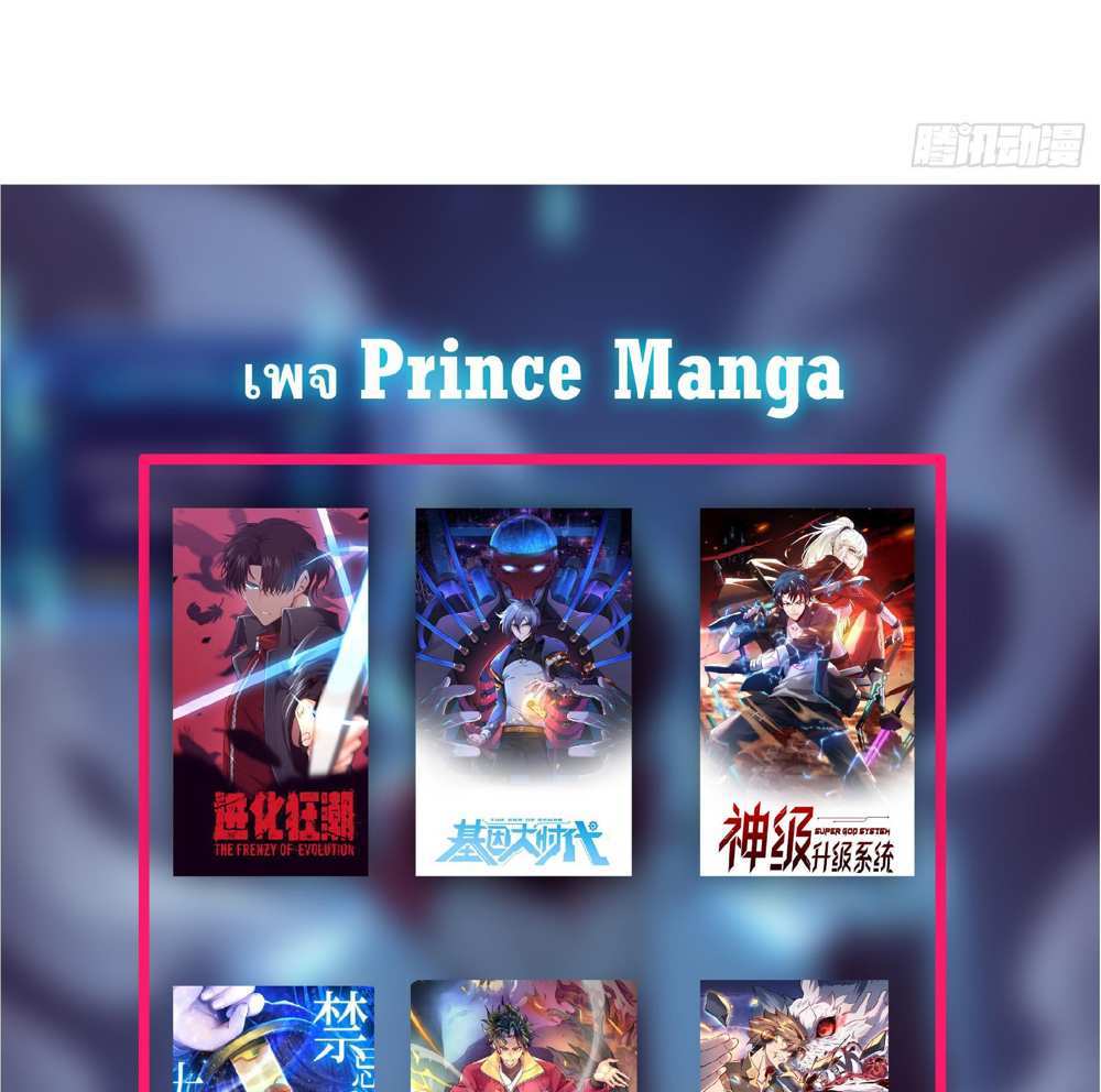 The People On Earth Are Too Ferocious แปลไทย