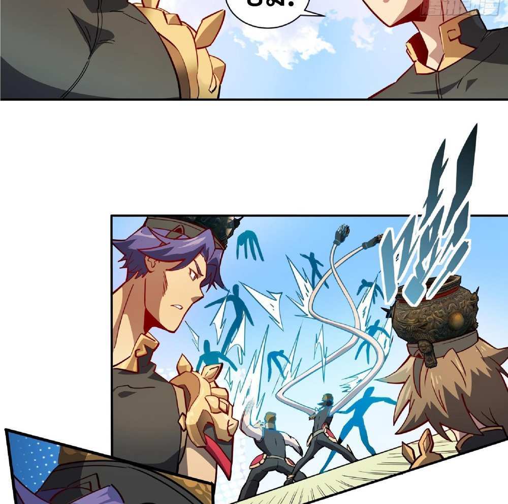 The People On Earth Are Too Ferocious แปลไทย