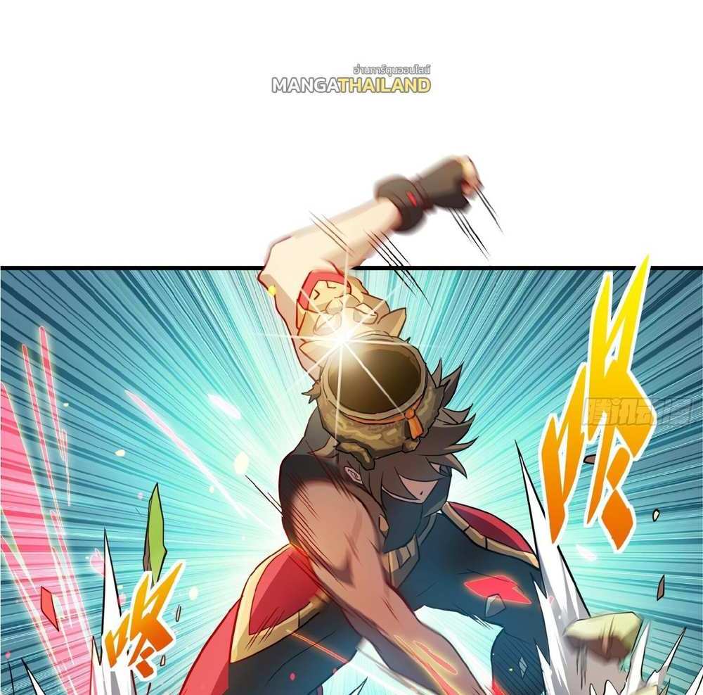 The People On Earth Are Too Ferocious แปลไทย