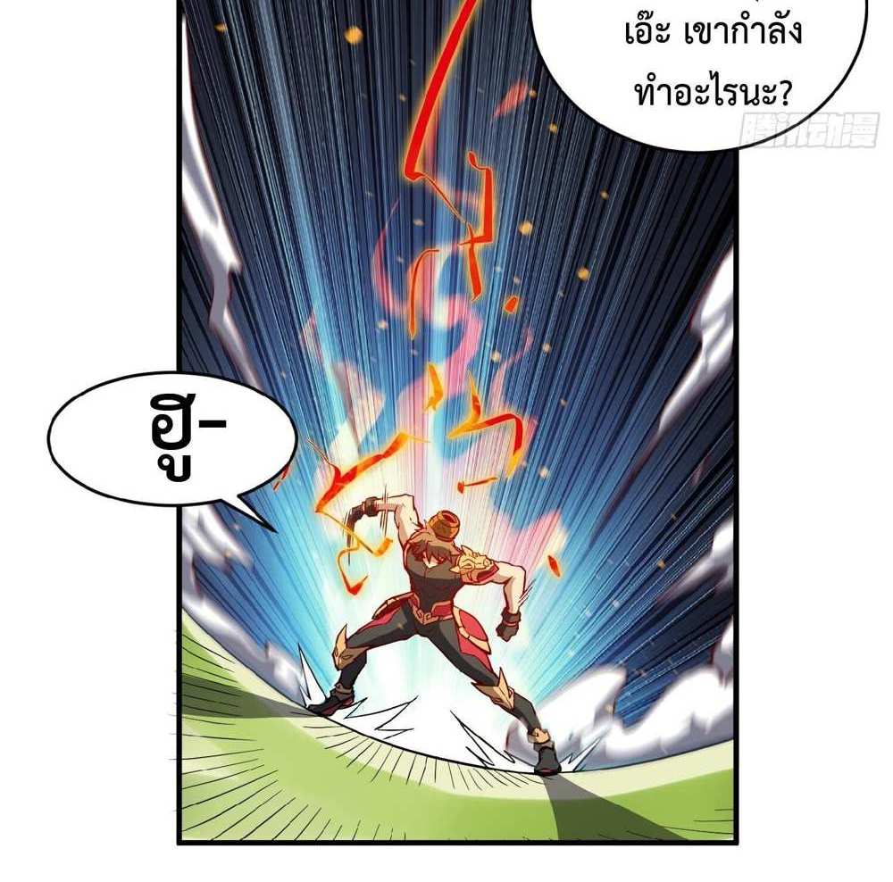 The People On Earth Are Too Ferocious แปลไทย