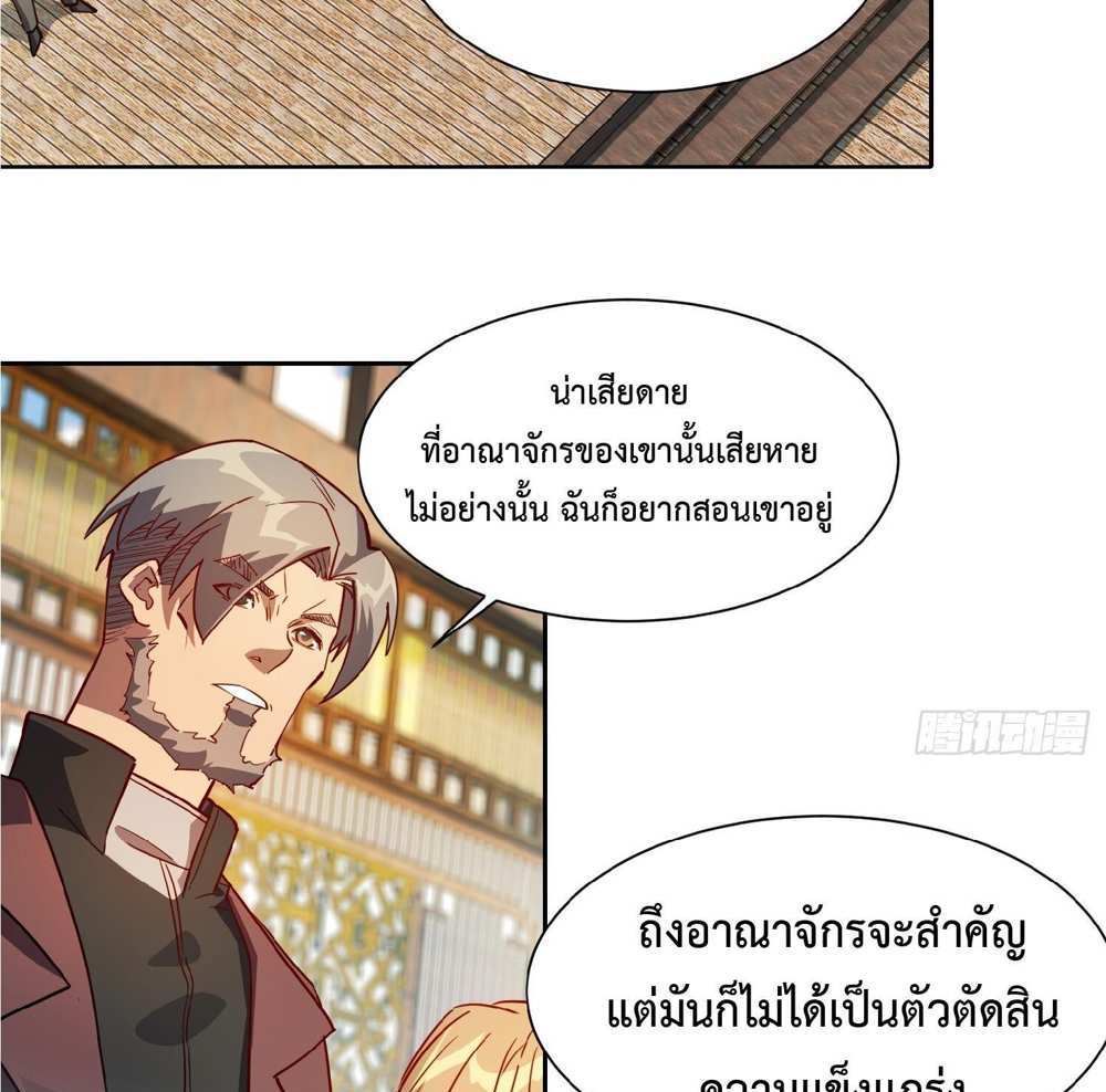 The People On Earth Are Too Ferocious แปลไทย