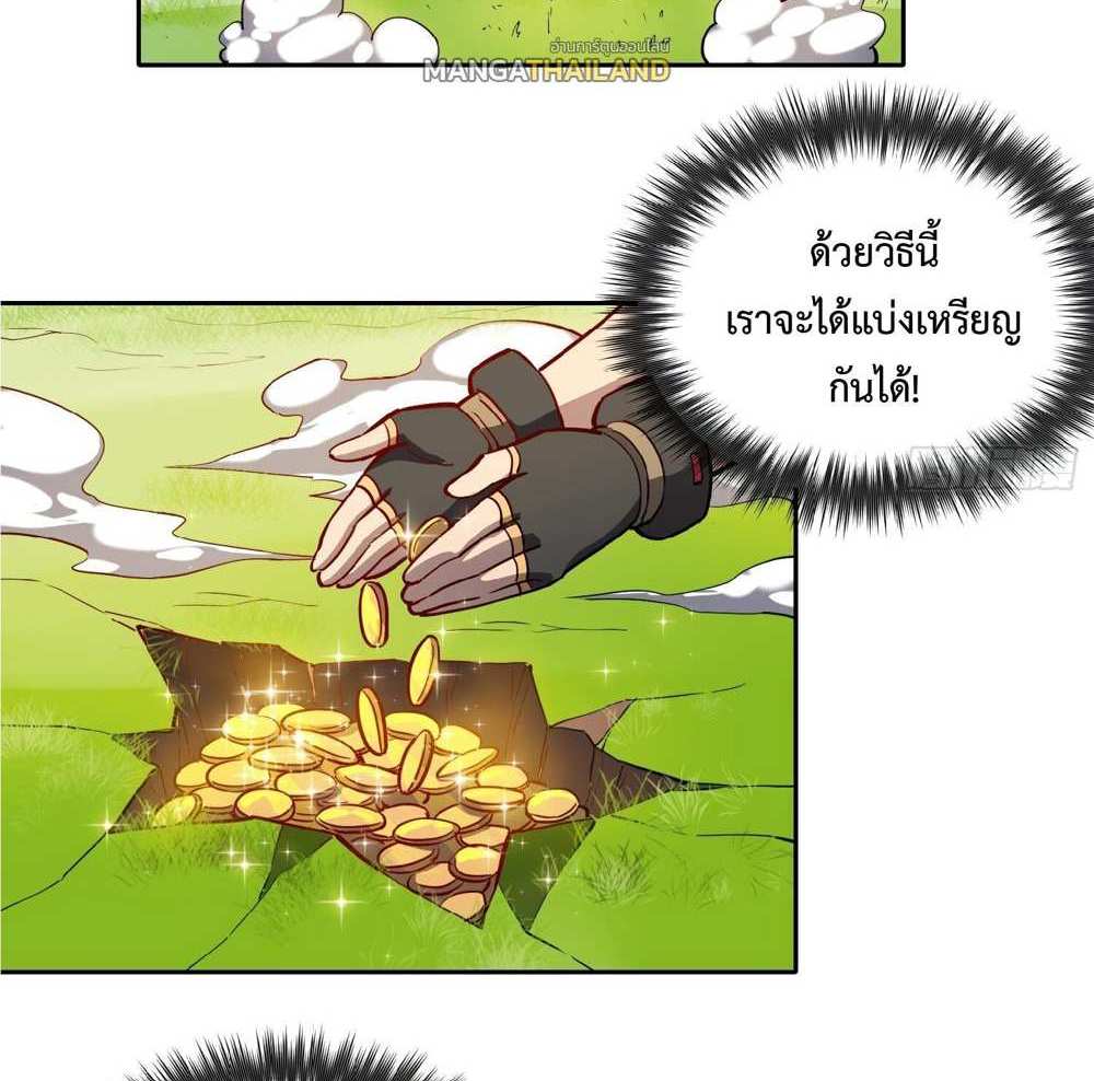 The People On Earth Are Too Ferocious แปลไทย