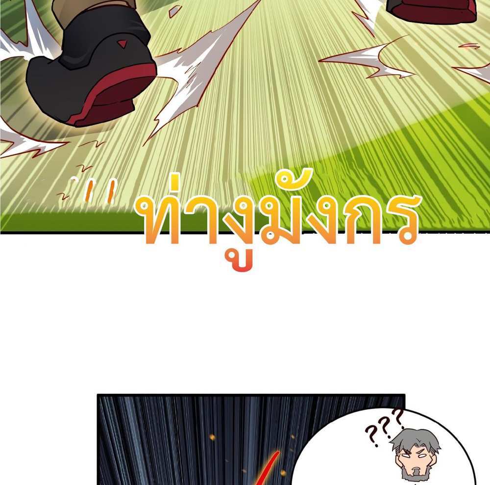 The People On Earth Are Too Ferocious แปลไทย