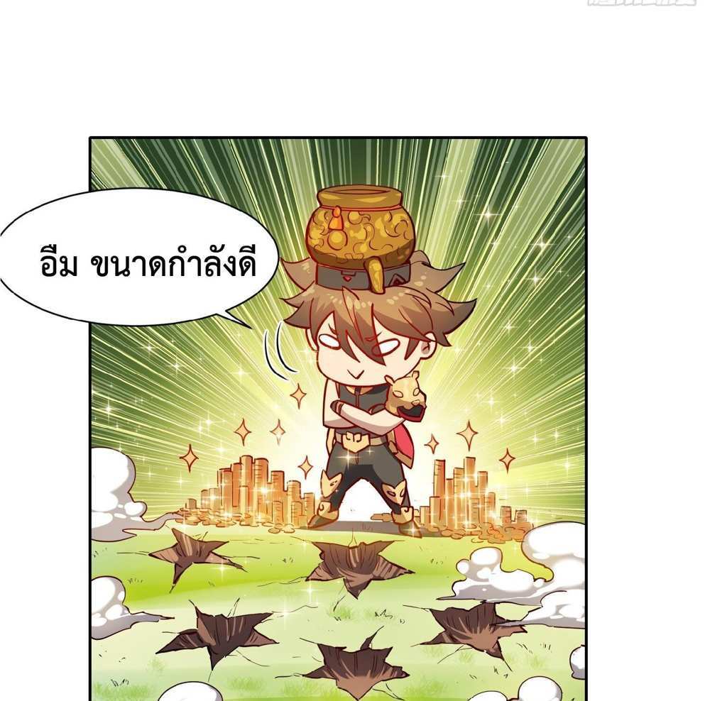 The People On Earth Are Too Ferocious แปลไทย