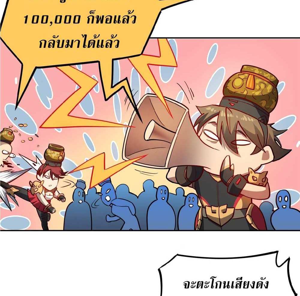 The People On Earth Are Too Ferocious แปลไทย