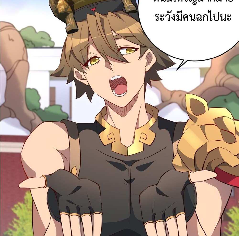 The People On Earth Are Too Ferocious แปลไทย