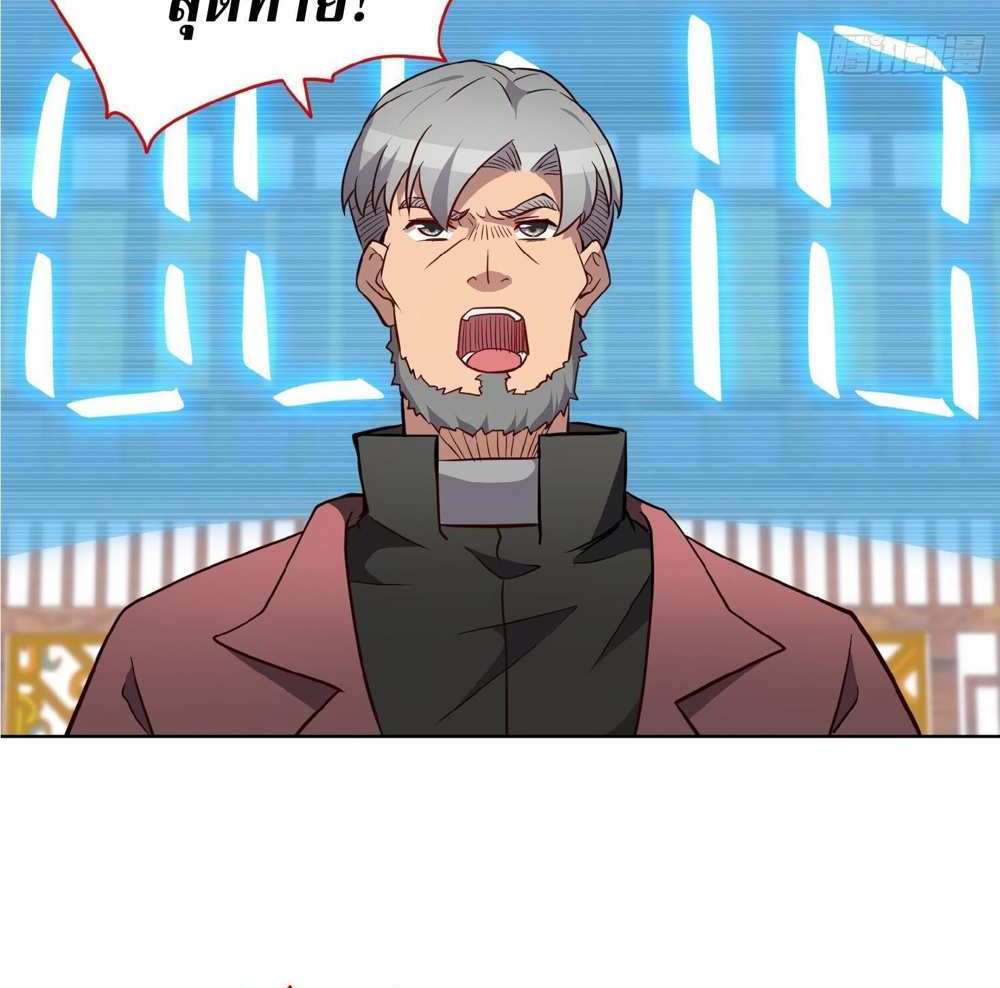 The People On Earth Are Too Ferocious แปลไทย