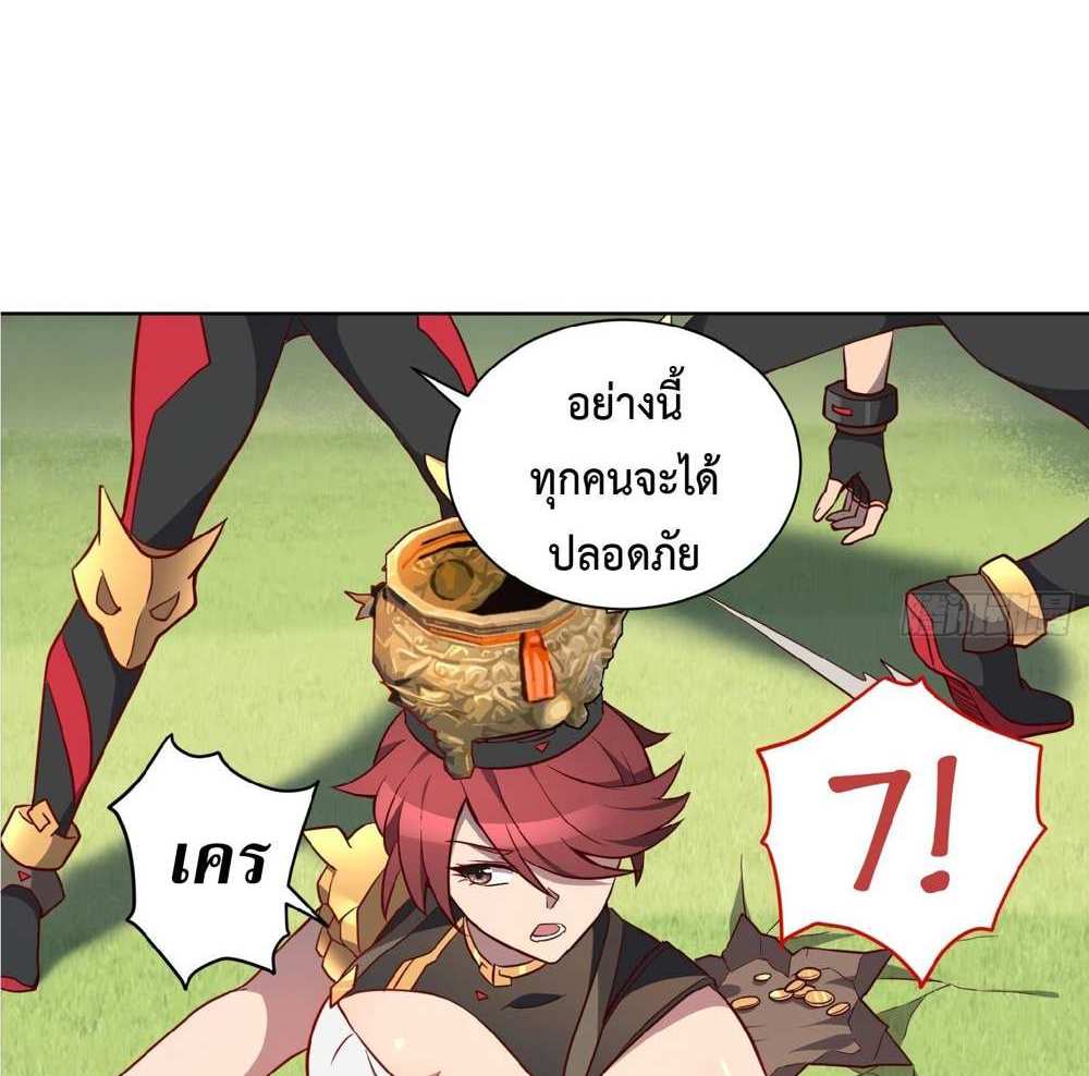 The People On Earth Are Too Ferocious แปลไทย