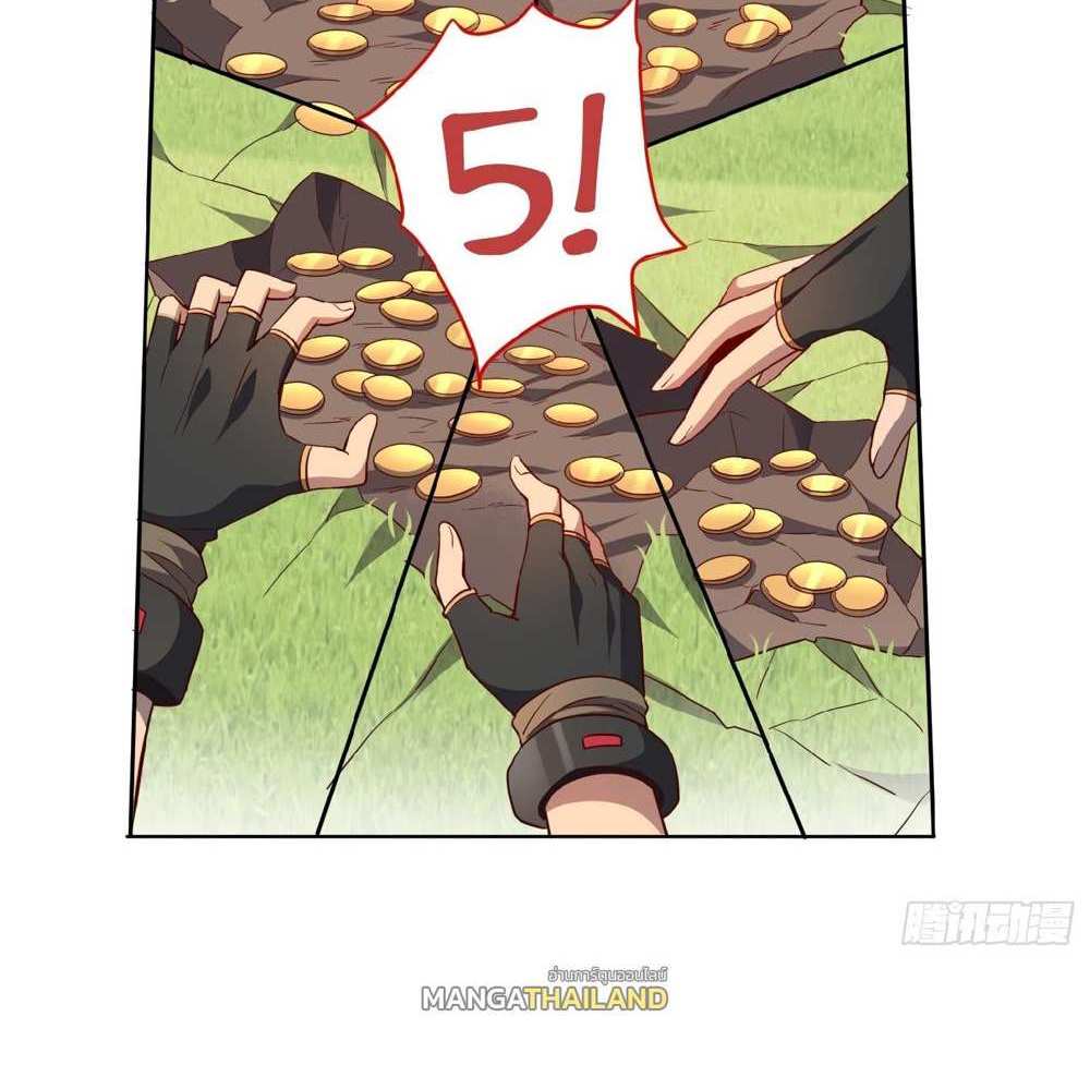 The People On Earth Are Too Ferocious แปลไทย