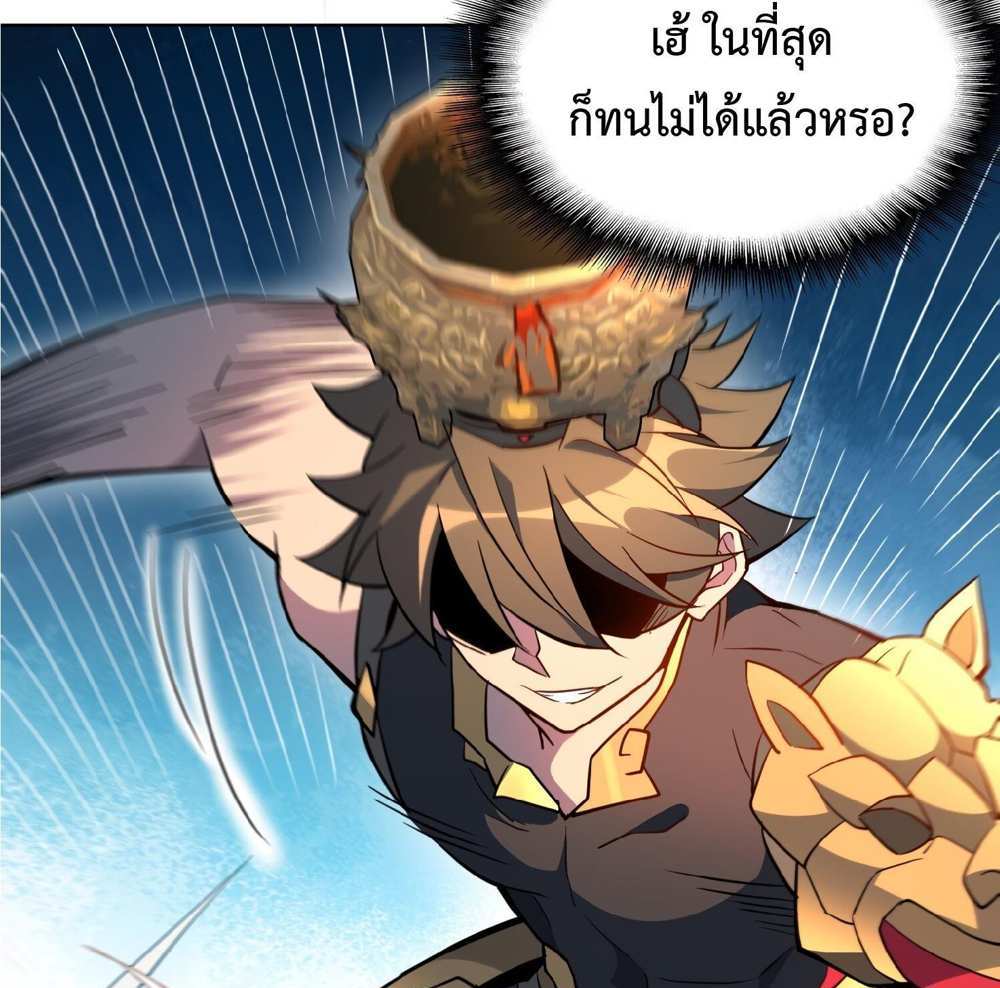 The People On Earth Are Too Ferocious แปลไทย