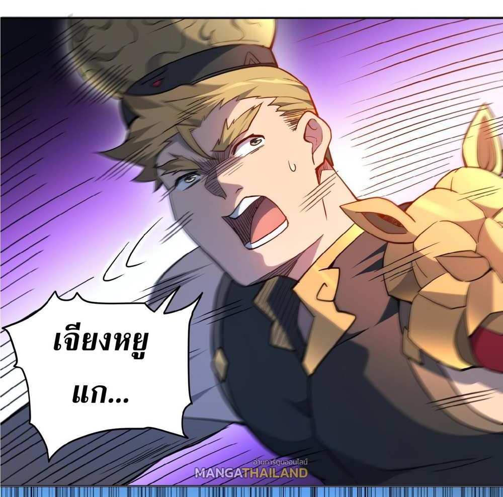 The People On Earth Are Too Ferocious แปลไทย