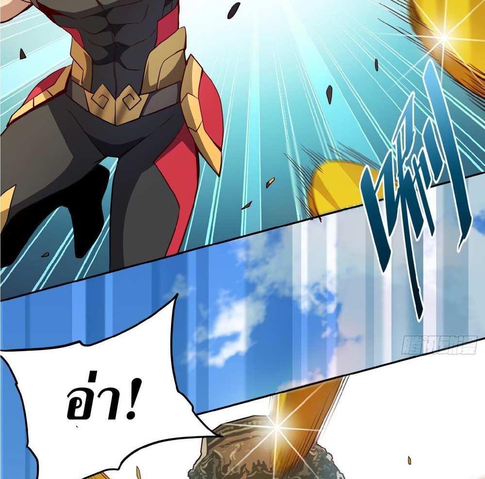 The People On Earth Are Too Ferocious แปลไทย