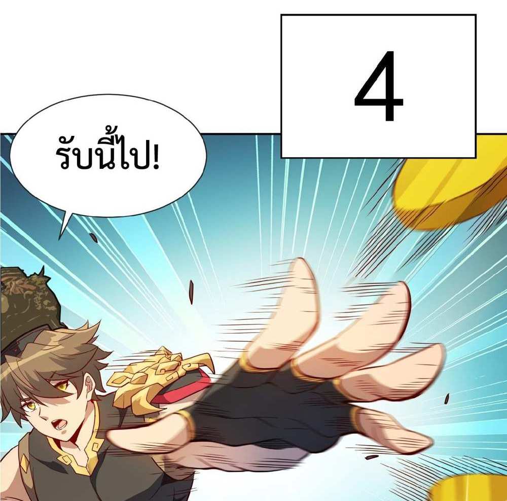 The People On Earth Are Too Ferocious แปลไทย