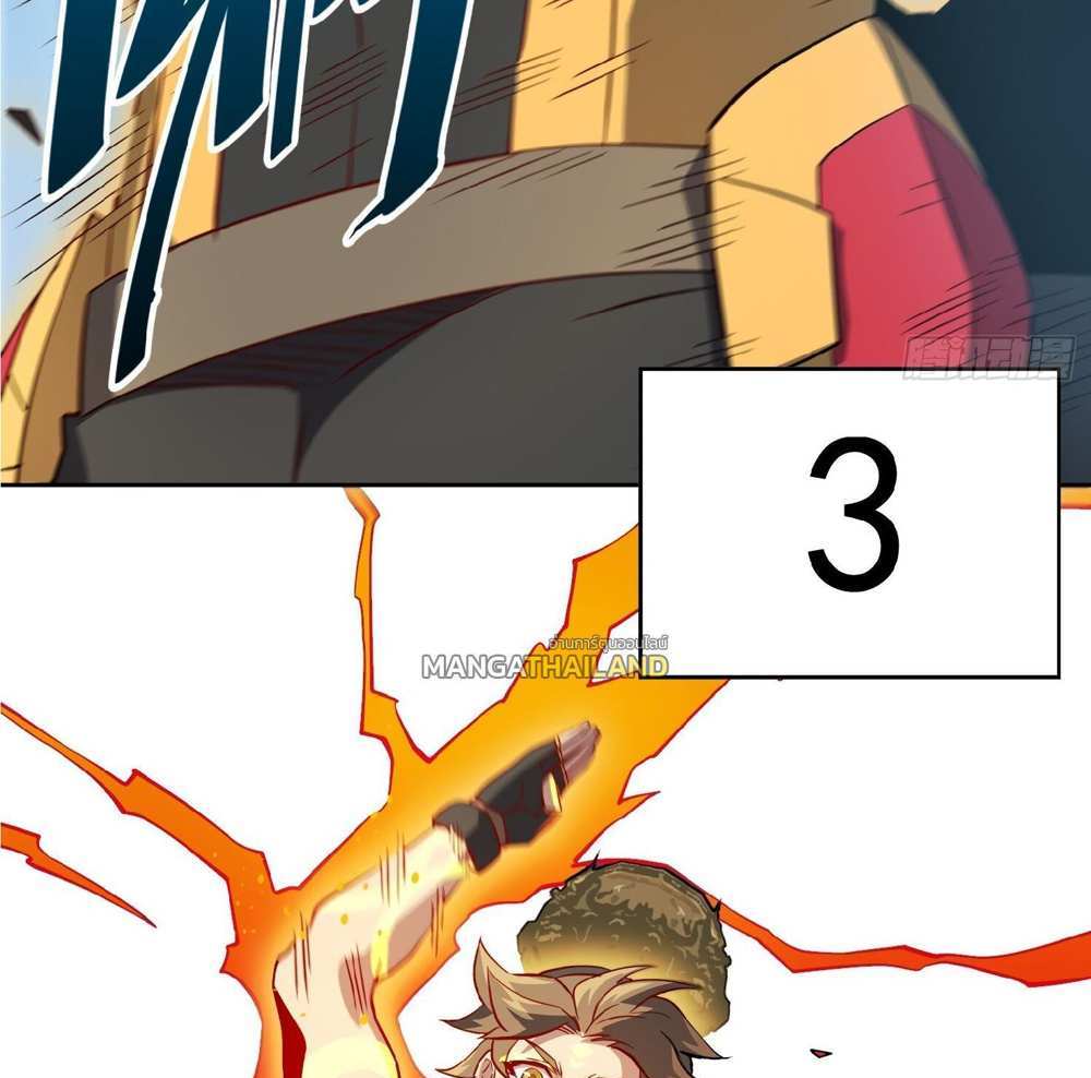 The People On Earth Are Too Ferocious แปลไทย