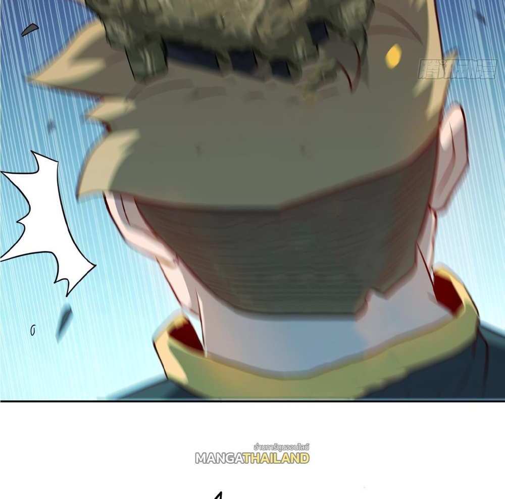 The People On Earth Are Too Ferocious แปลไทย