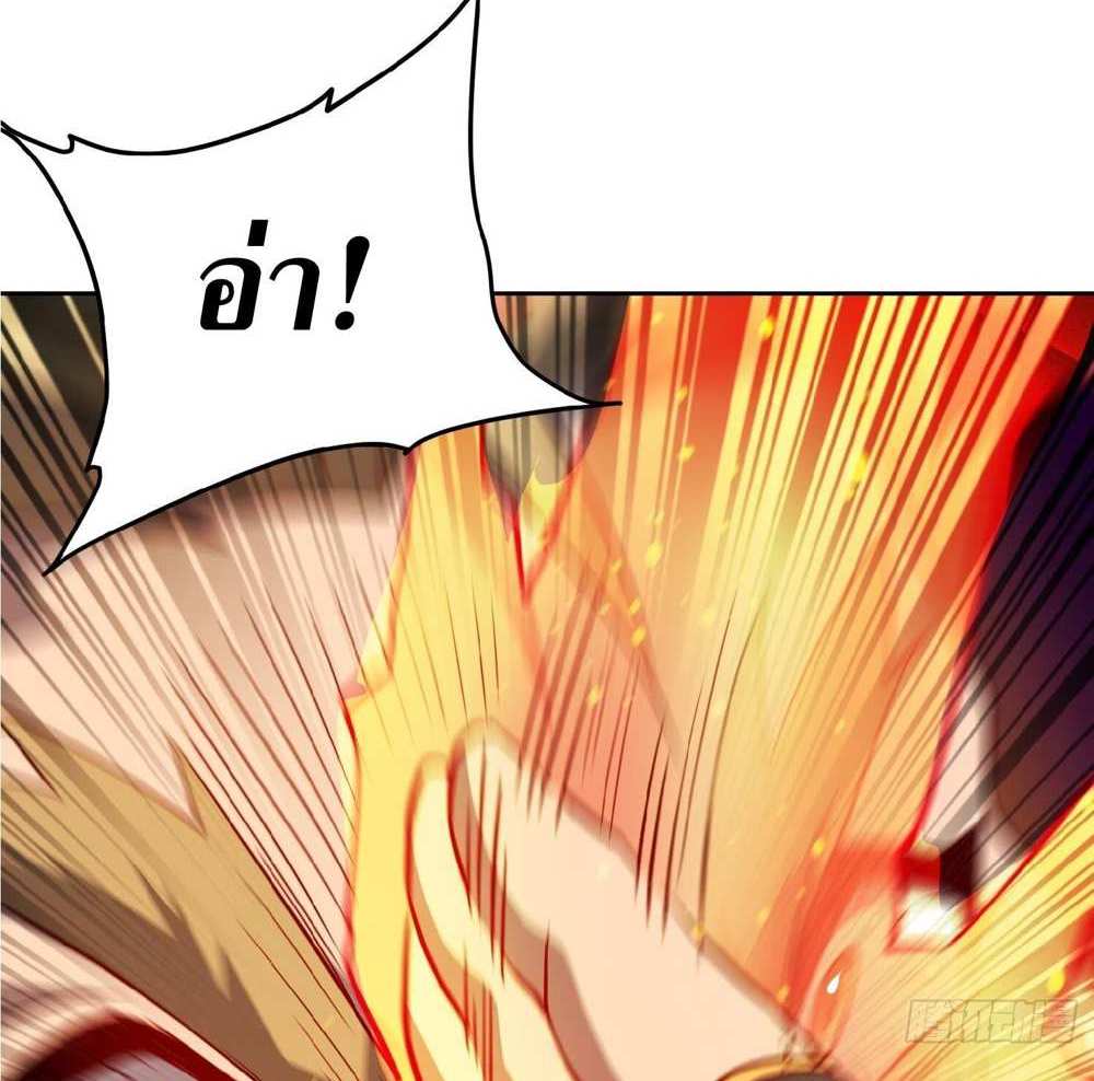 The People On Earth Are Too Ferocious แปลไทย