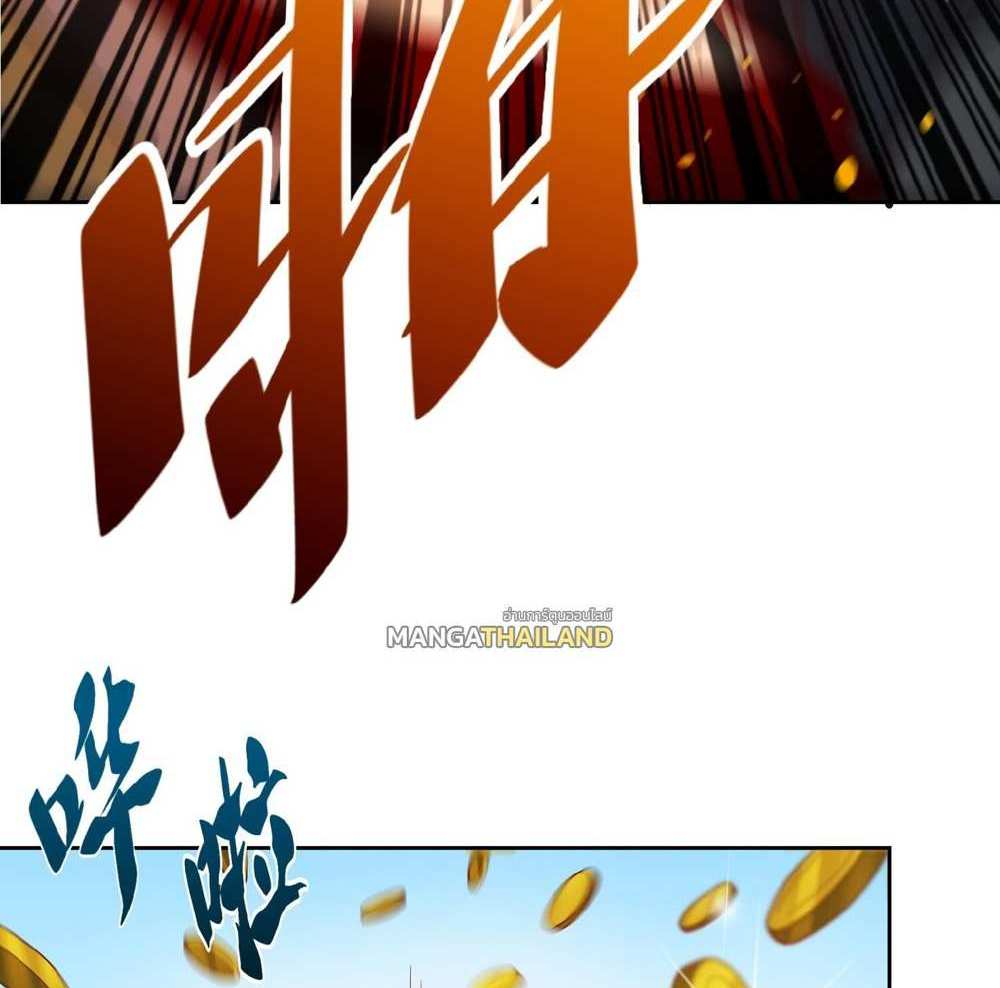 The People On Earth Are Too Ferocious แปลไทย