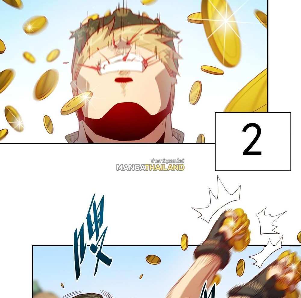 The People On Earth Are Too Ferocious แปลไทย