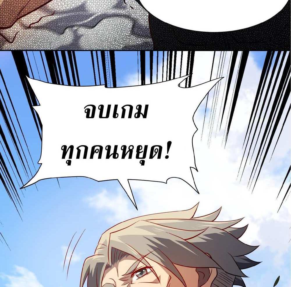 The People On Earth Are Too Ferocious แปลไทย