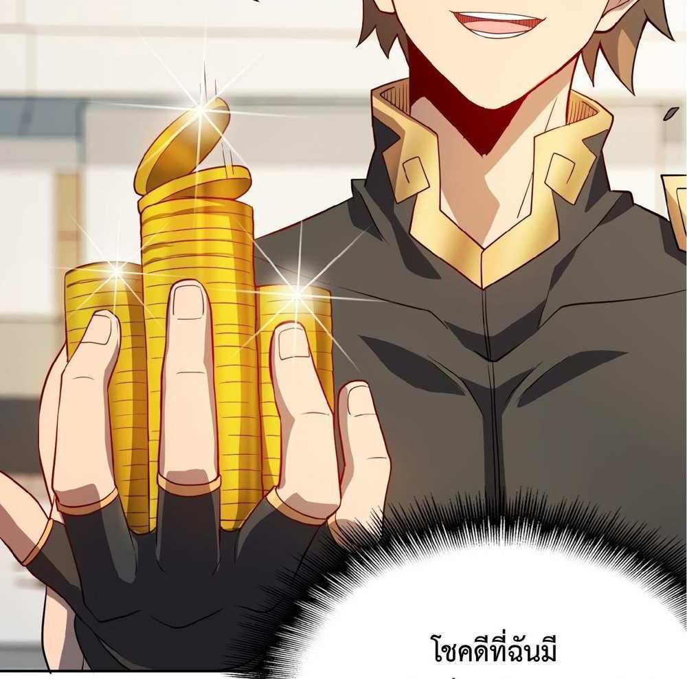 The People On Earth Are Too Ferocious แปลไทย