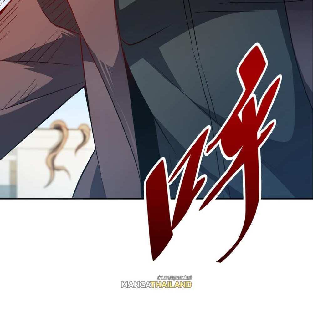 The People On Earth Are Too Ferocious แปลไทย